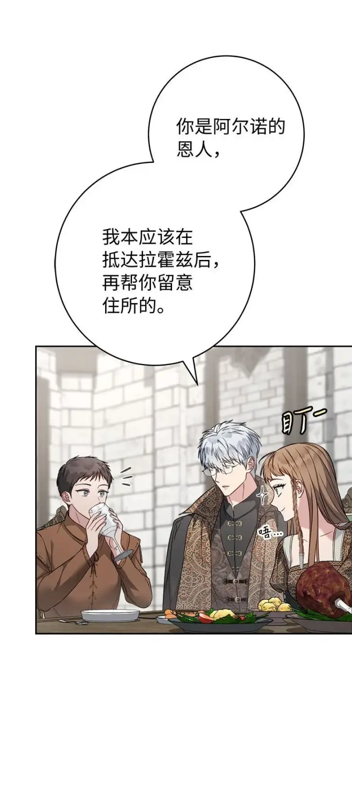 《错把结婚当交易，却意外的甜蜜？》126 “超常”发挥图22