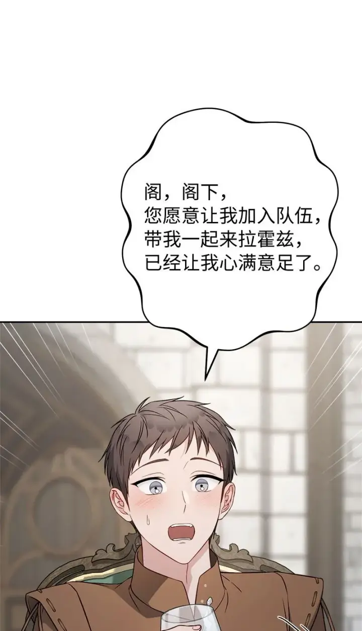 《错把结婚当交易，却意外的甜蜜？》126 “超常”发挥图23