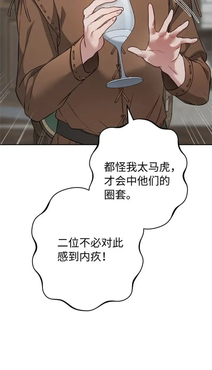 《错把结婚当交易，却意外的甜蜜？》126 “超常”发挥图24