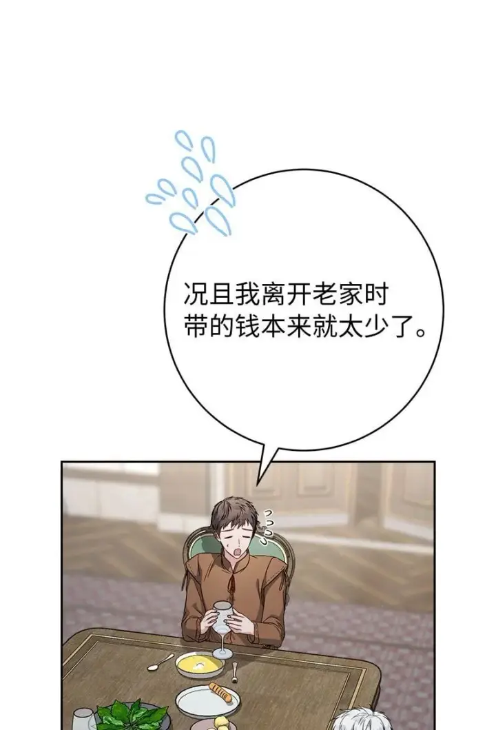 《错把结婚当交易，却意外的甜蜜？》126 “超常”发挥图25