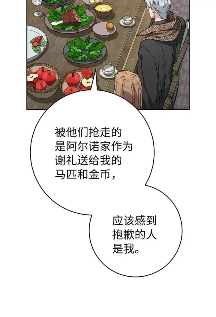 《错把结婚当交易，却意外的甜蜜？》126 “超常”发挥图26
