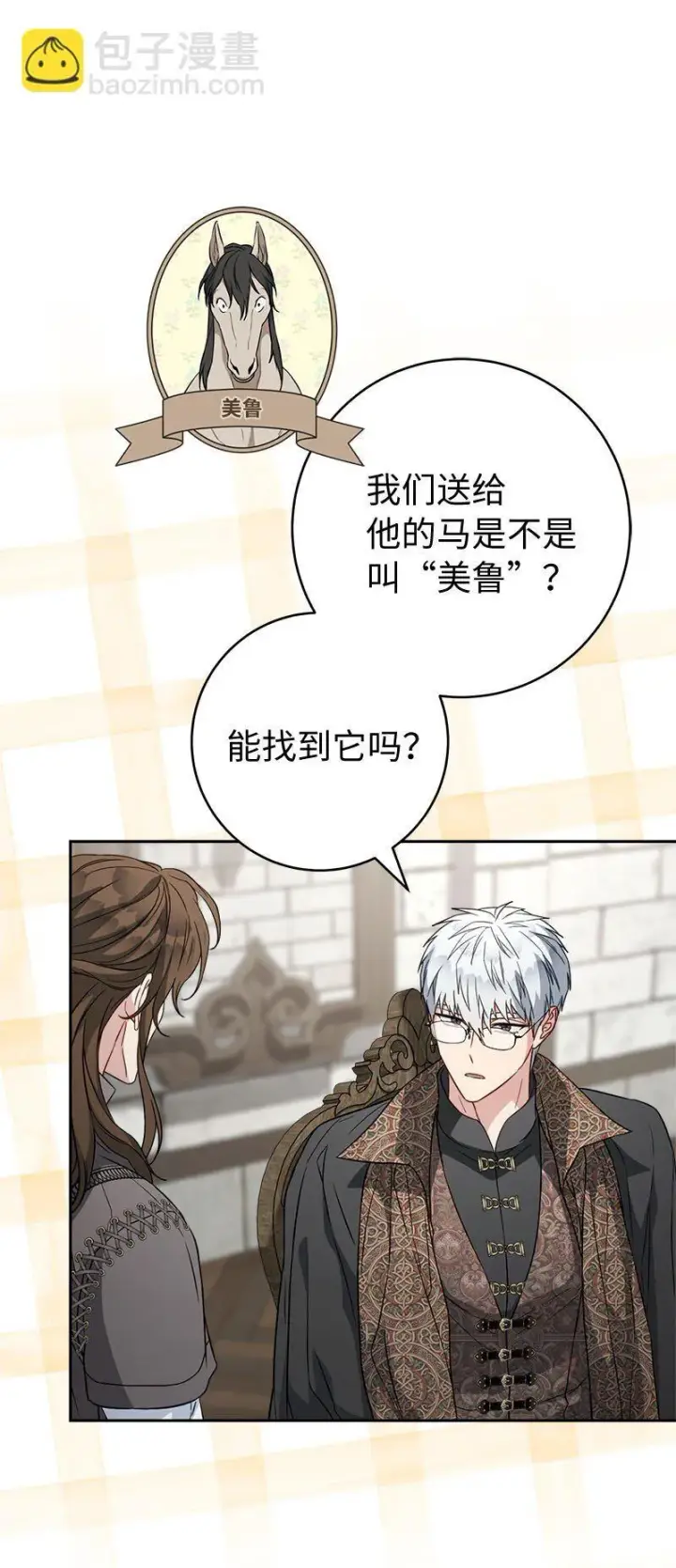 《错把结婚当交易，却意外的甜蜜？》126 “超常”发挥图31