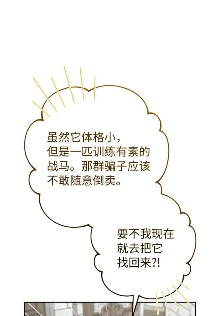 《错把结婚当交易，却意外的甜蜜？》126 “超常”发挥图33