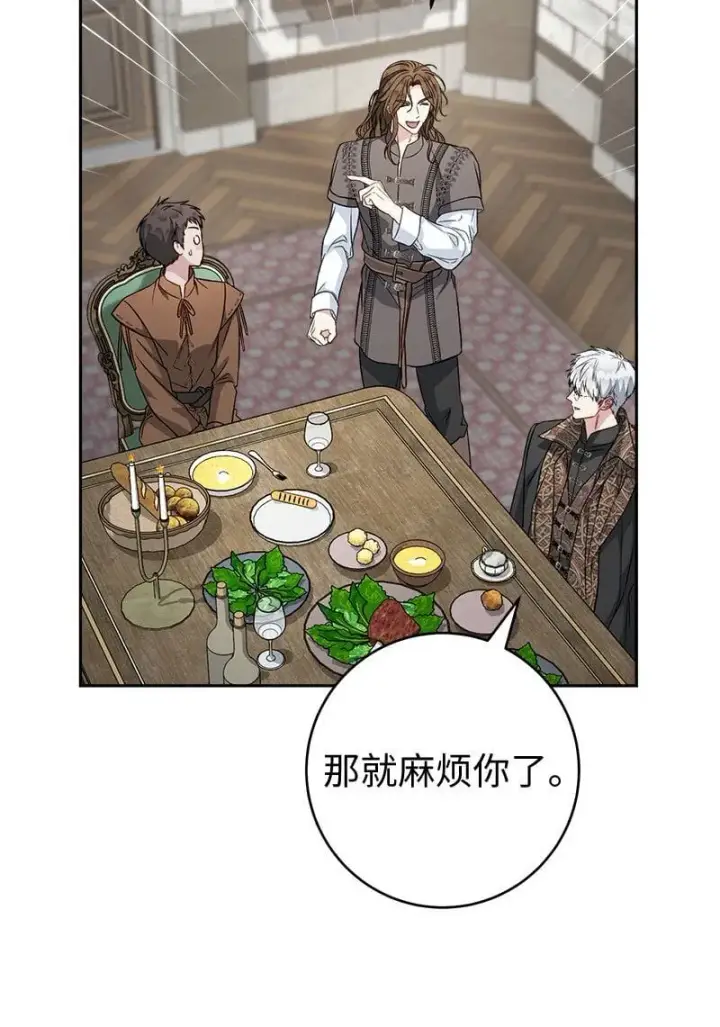 《错把结婚当交易，却意外的甜蜜？》126 “超常”发挥图34