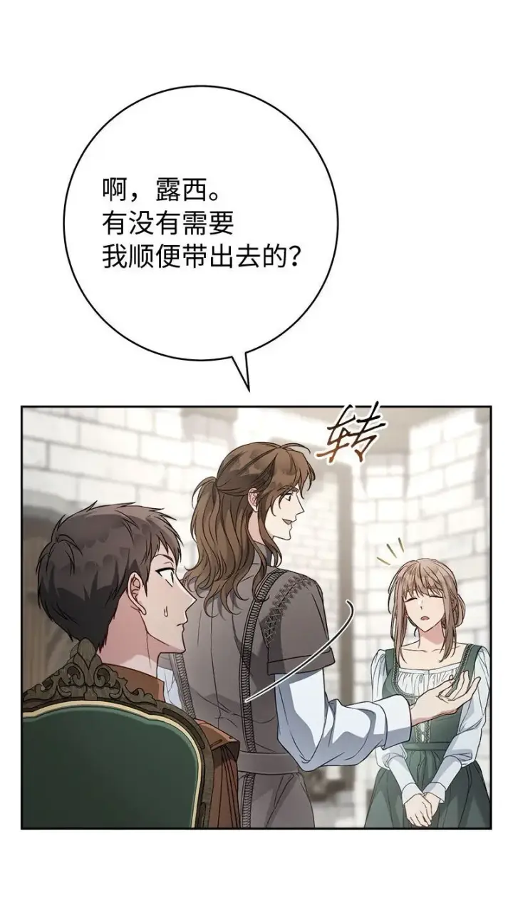 《错把结婚当交易，却意外的甜蜜？》126 “超常”发挥图35