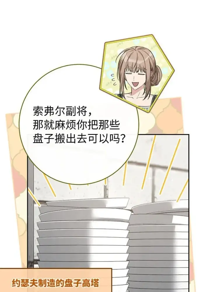 《错把结婚当交易，却意外的甜蜜？》126 “超常”发挥图36