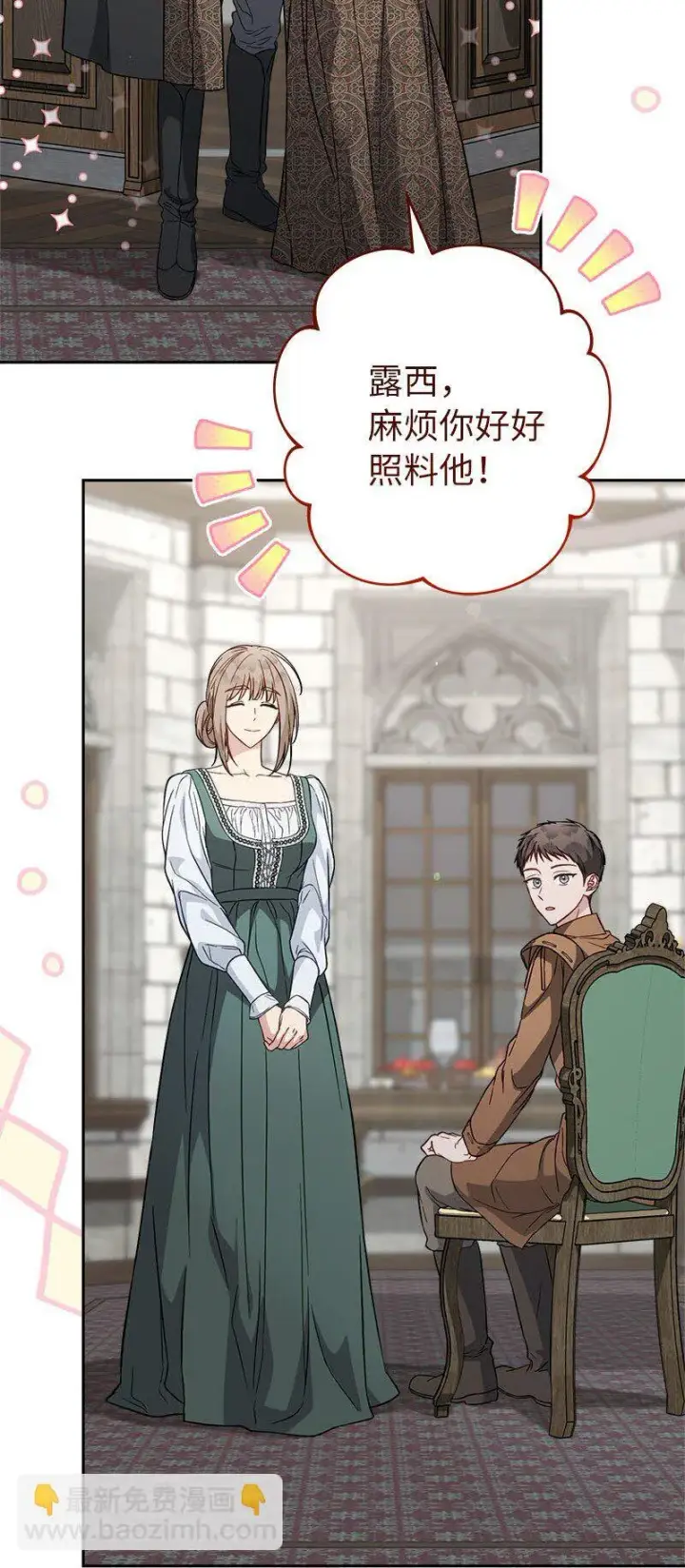 《错把结婚当交易，却意外的甜蜜？》126 “超常”发挥图48