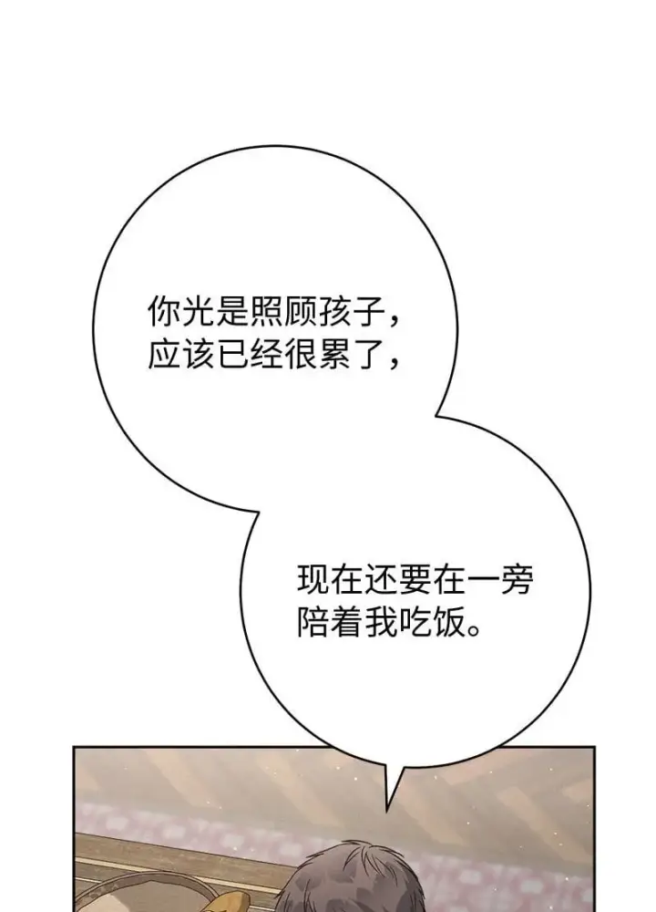 《错把结婚当交易，却意外的甜蜜？》126 “超常”发挥图52