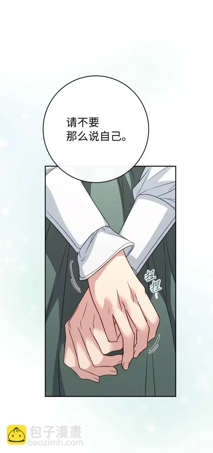 《错把结婚当交易，却意外的甜蜜？》126 “超常”发挥图57