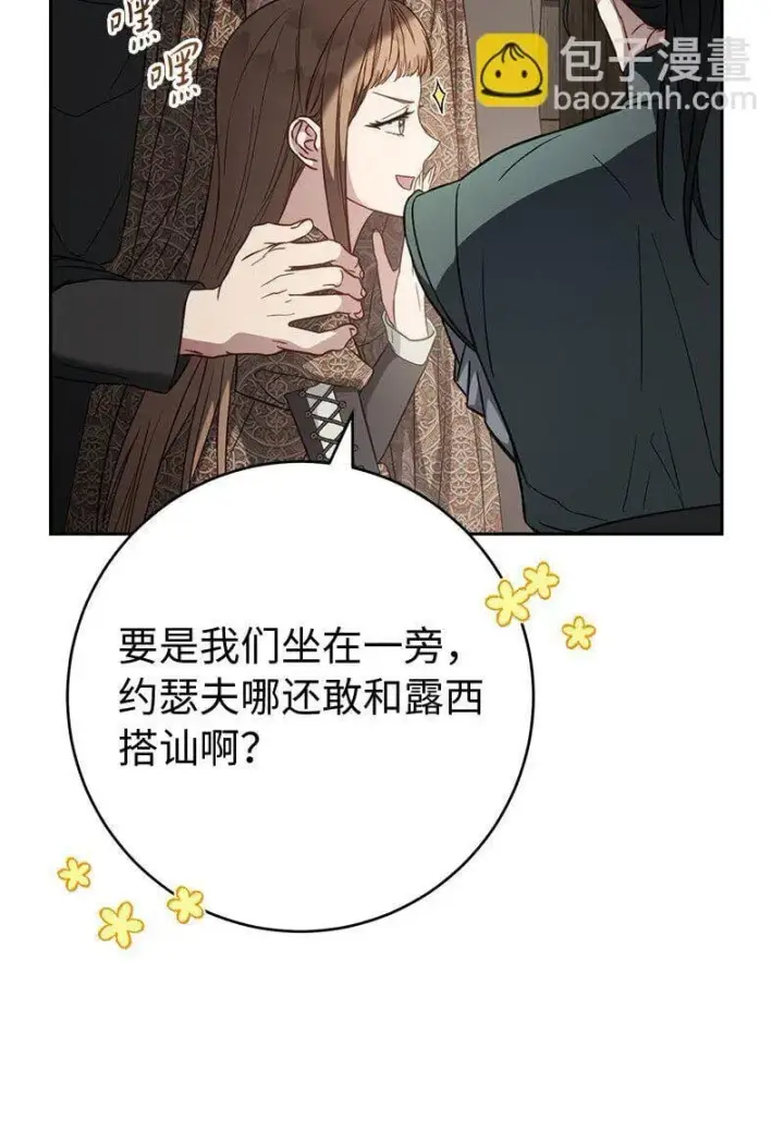《错把结婚当交易，却意外的甜蜜？》126 “超常”发挥图64