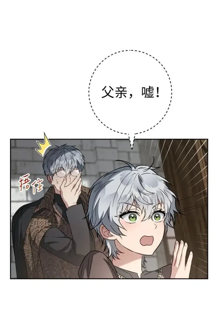 《错把结婚当交易，却意外的甜蜜？》126 “超常”发挥图65