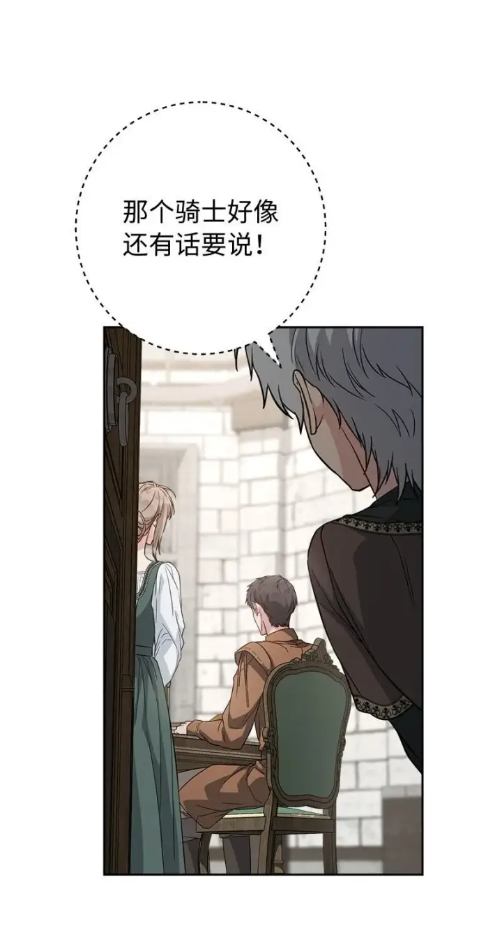 《错把结婚当交易，却意外的甜蜜？》126 “超常”发挥图66