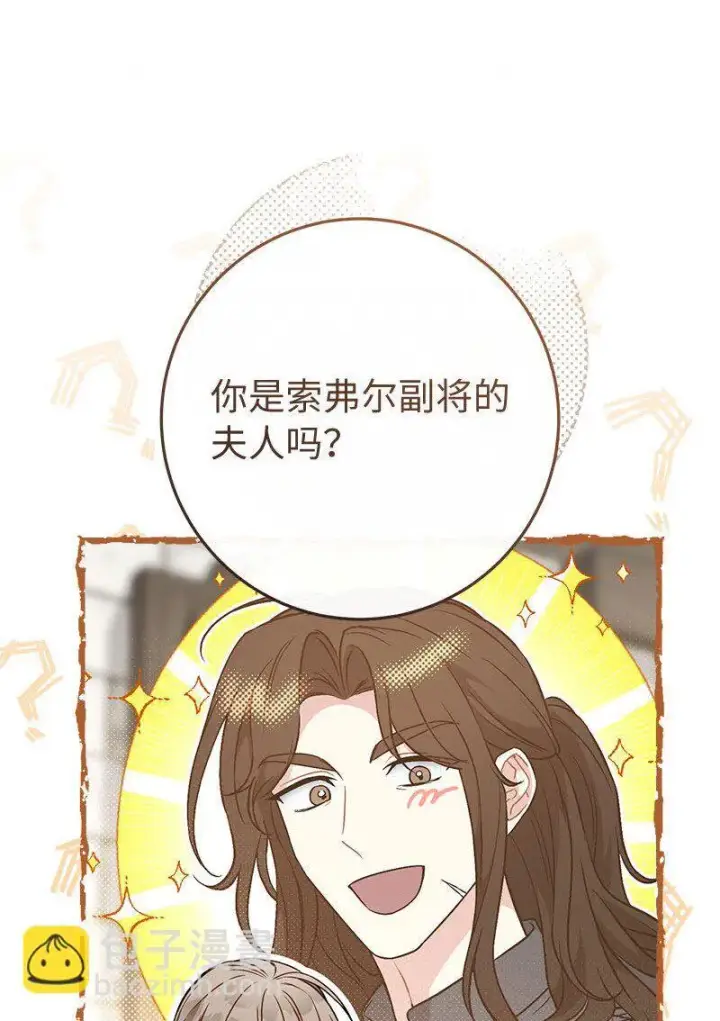 《错把结婚当交易，却意外的甜蜜？》126 “超常”发挥图68