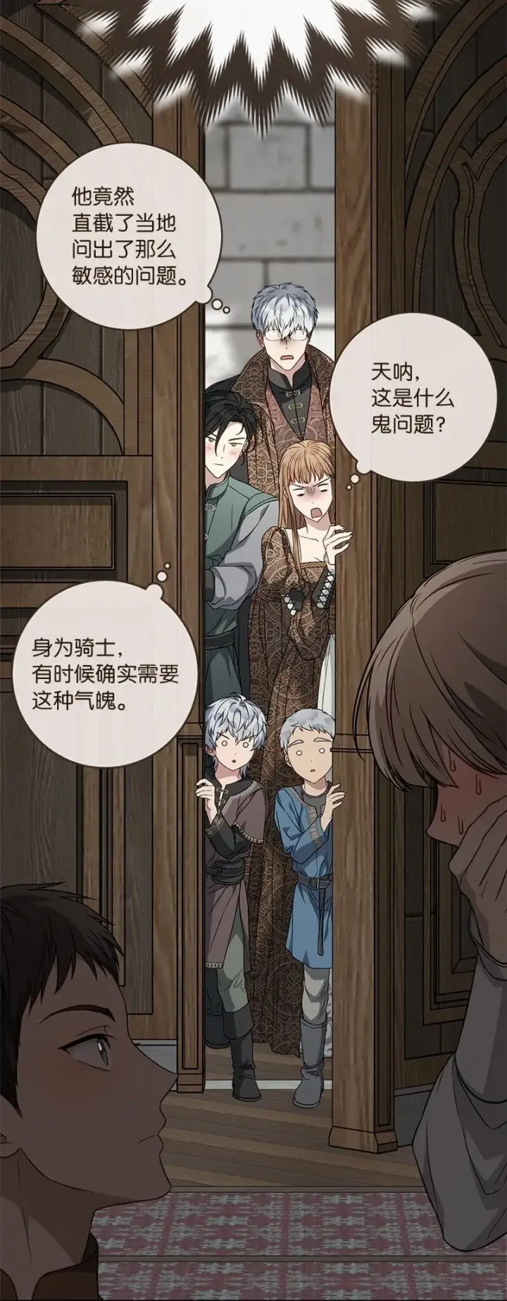 《错把结婚当交易，却意外的甜蜜？》126 “超常”发挥图72