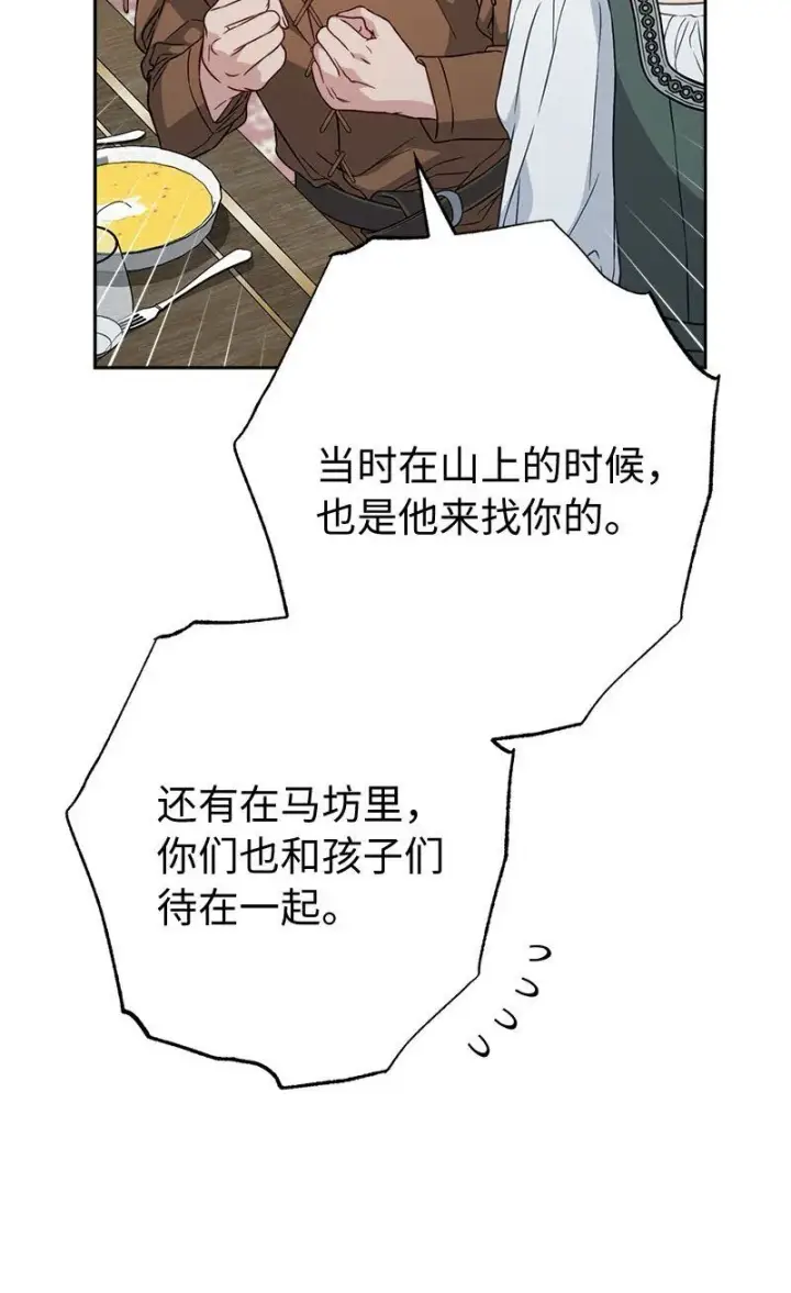 《错把结婚当交易，却意外的甜蜜？》126 “超常”发挥图74