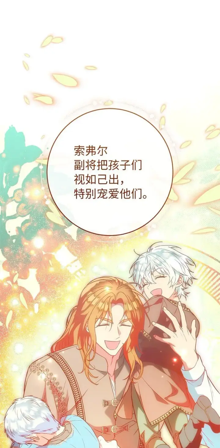 《错把结婚当交易，却意外的甜蜜？》126 “超常”发挥图77