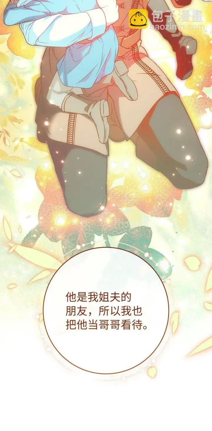 《错把结婚当交易，却意外的甜蜜？》126 “超常”发挥图78