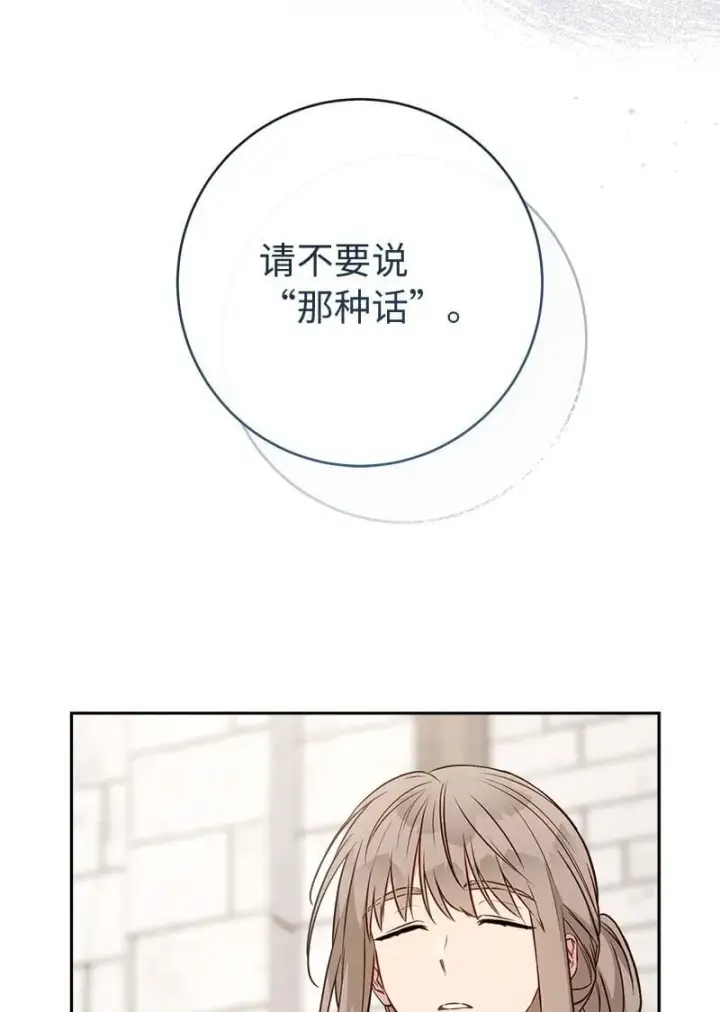 《错把结婚当交易，却意外的甜蜜？》126 “超常”发挥图81