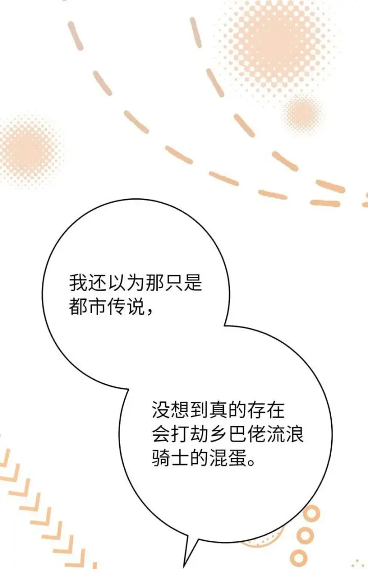 《错把结婚当交易，却意外的甜蜜？》126 “超常”发挥图9