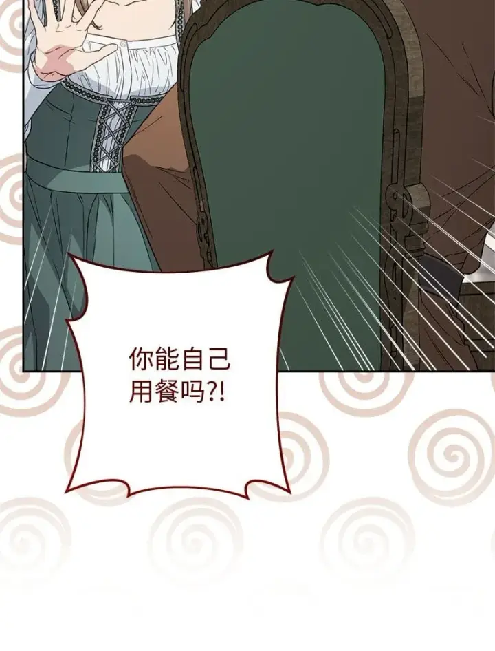 《错把结婚当交易，却意外的甜蜜？》126 “超常”发挥图92