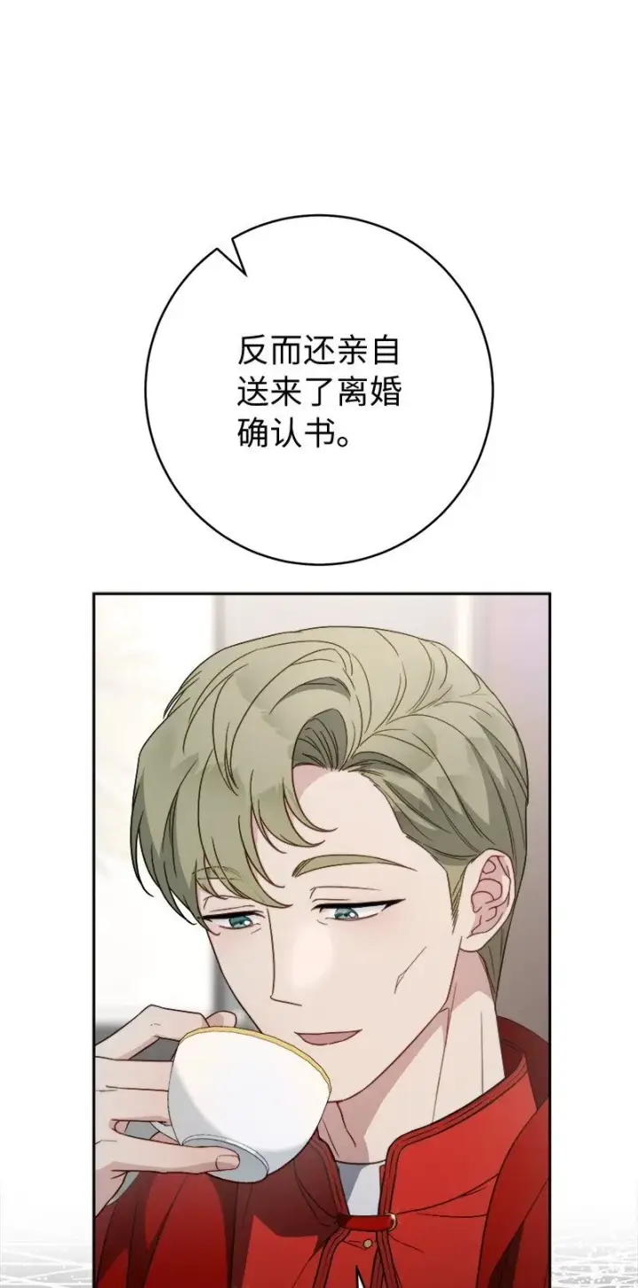 《错把结婚当交易，却意外的甜蜜？》127 教廷的内应图10