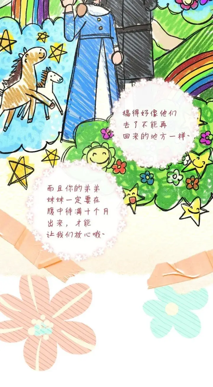 《错把结婚当交易，却意外的甜蜜？》127 教廷的内应图55