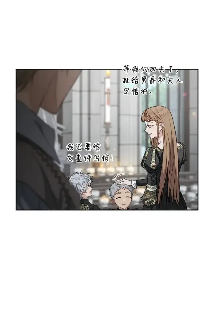 《错把结婚当交易，却意外的甜蜜？》127 教廷的内应图57