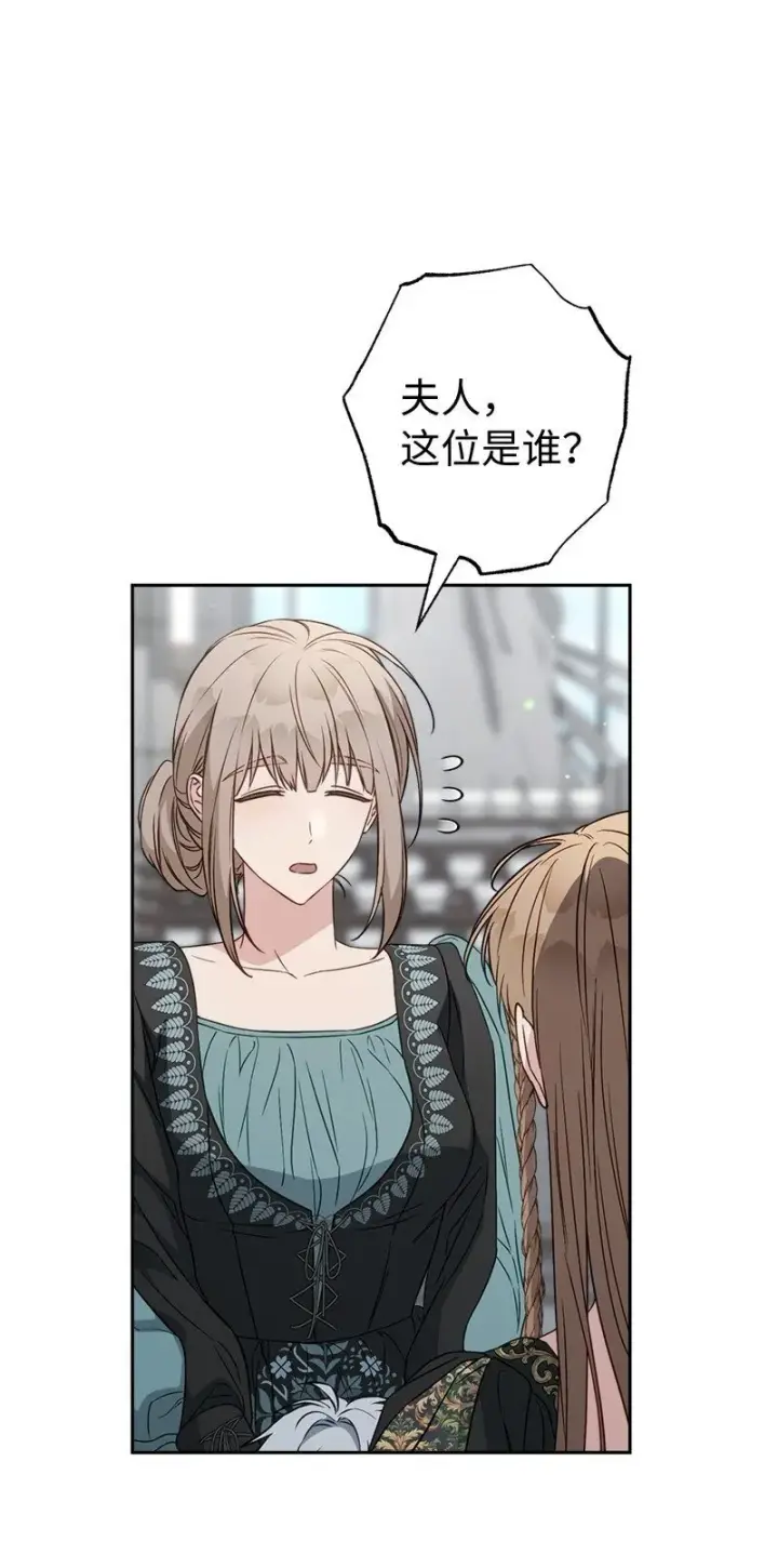 《错把结婚当交易，却意外的甜蜜？》127 教廷的内应图70