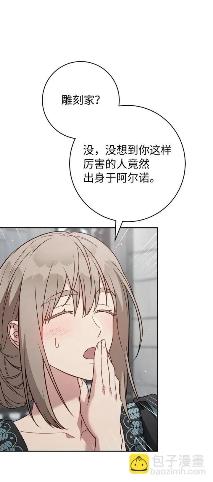 《错把结婚当交易，却意外的甜蜜？》127 教廷的内应图73