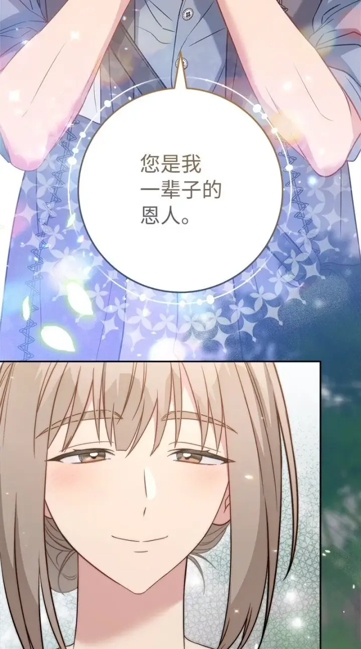 《错把结婚当交易，却意外的甜蜜？》127 教廷的内应图80