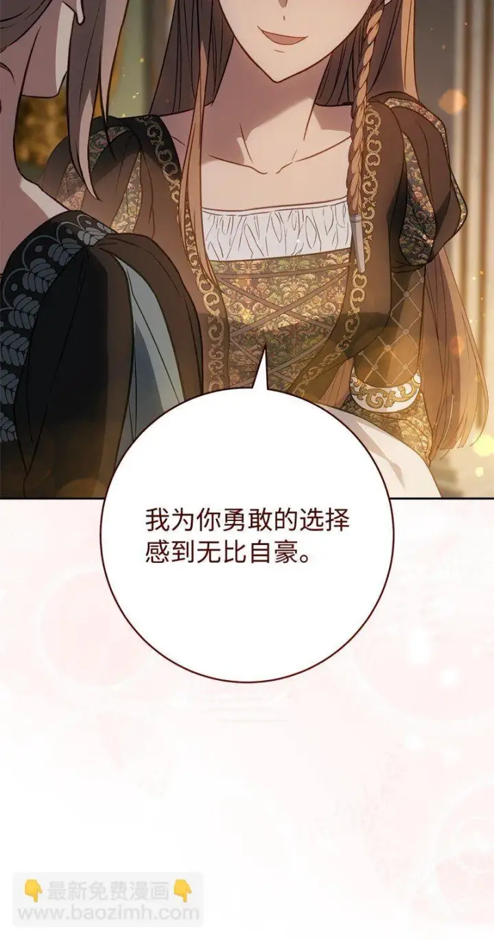 《错把结婚当交易，却意外的甜蜜？》127 教廷的内应图92