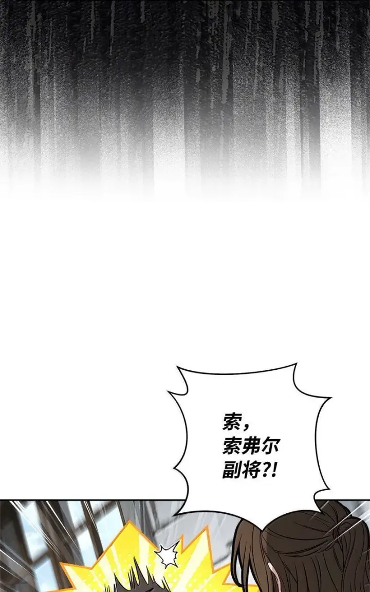 《错把结婚当交易，却意外的甜蜜？》128 安排相亲图19