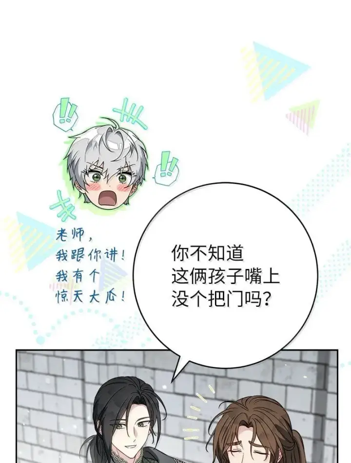 《错把结婚当交易，却意外的甜蜜？》128 安排相亲图22