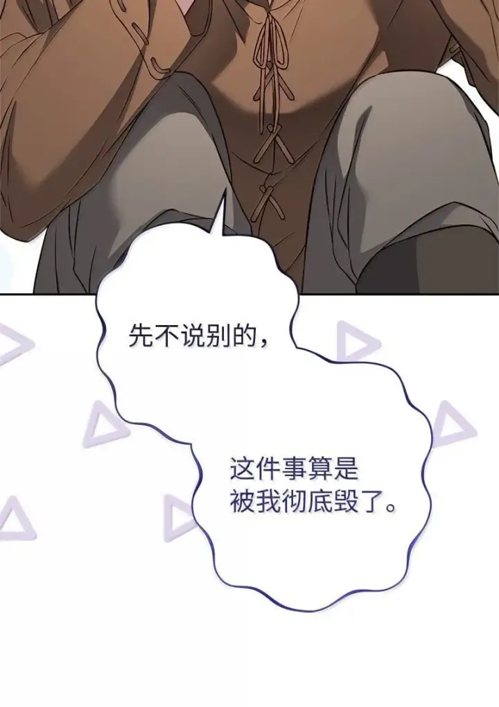 《错把结婚当交易，却意外的甜蜜？》128 安排相亲图35