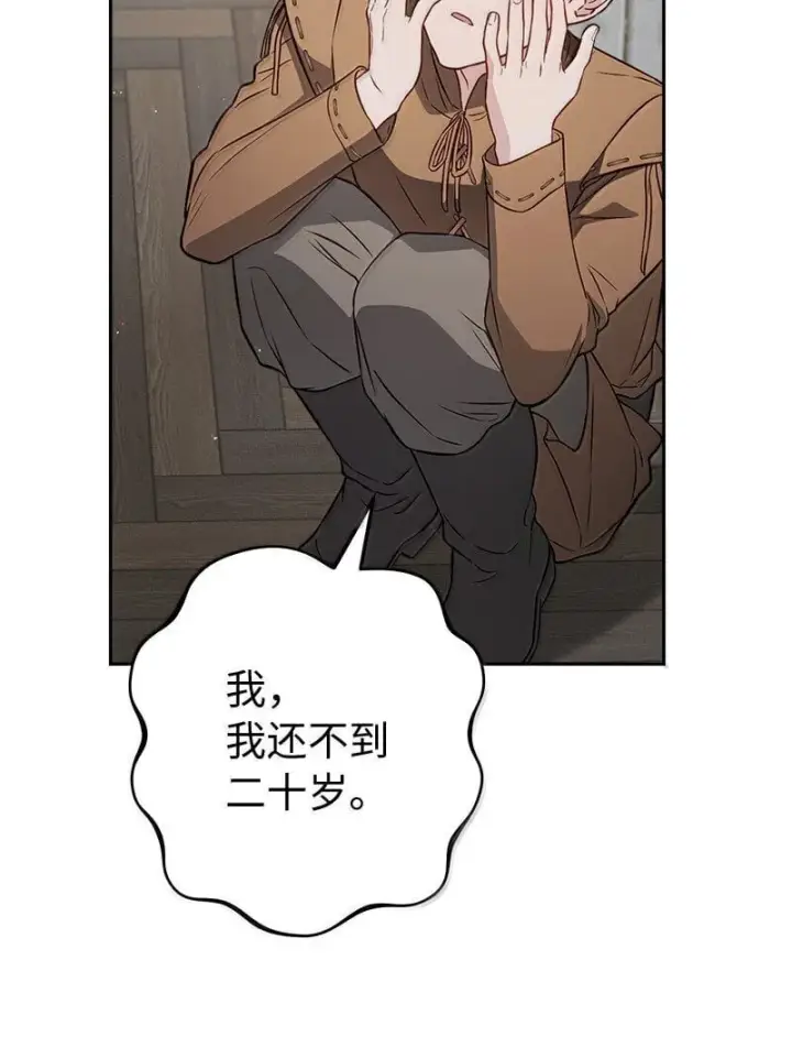 《错把结婚当交易，却意外的甜蜜？》128 安排相亲图38