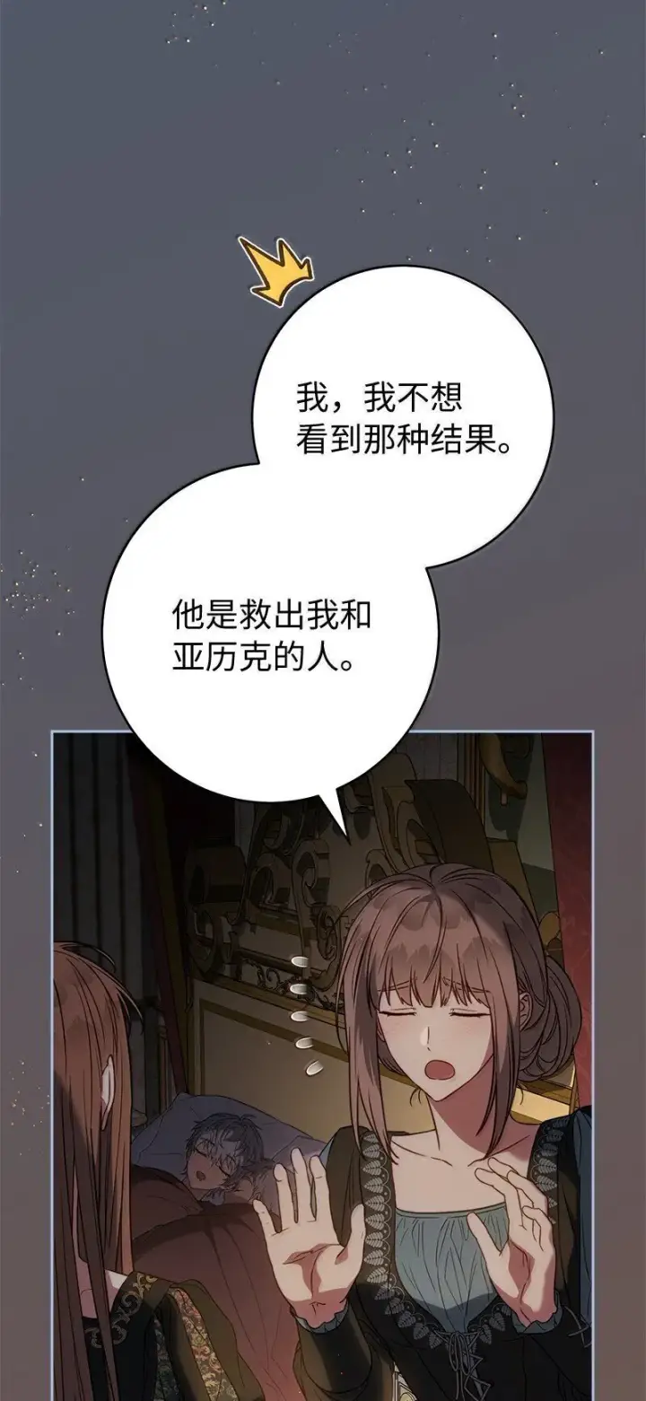 《错把结婚当交易，却意外的甜蜜？》128 安排相亲图4