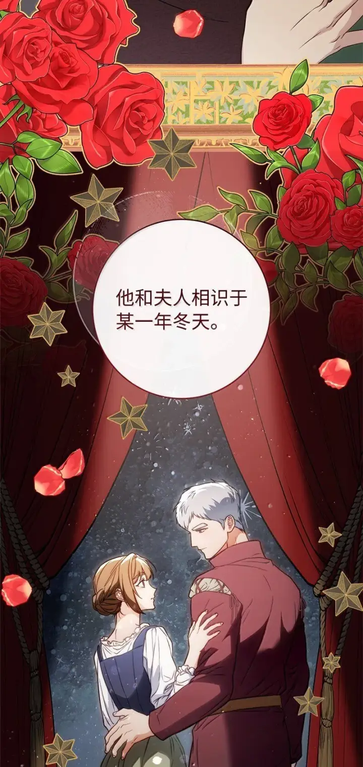 《错把结婚当交易，却意外的甜蜜？》128 安排相亲图41