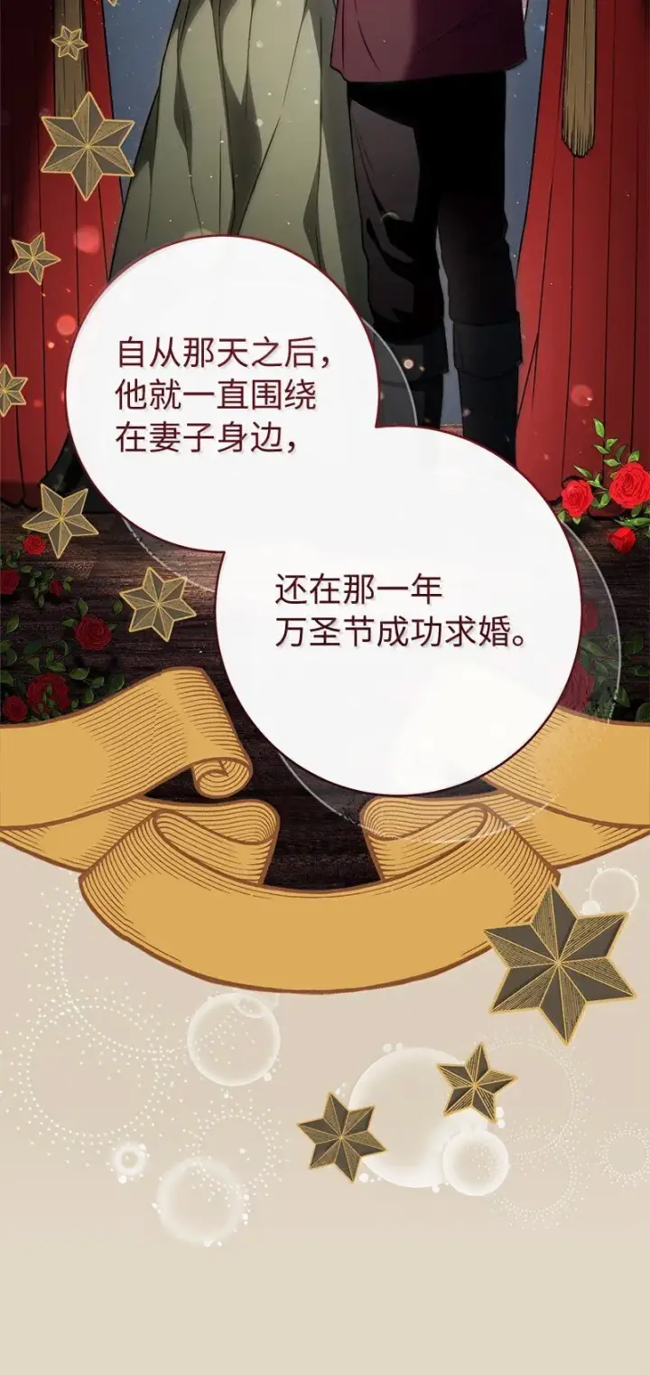 《错把结婚当交易，却意外的甜蜜？》128 安排相亲图42