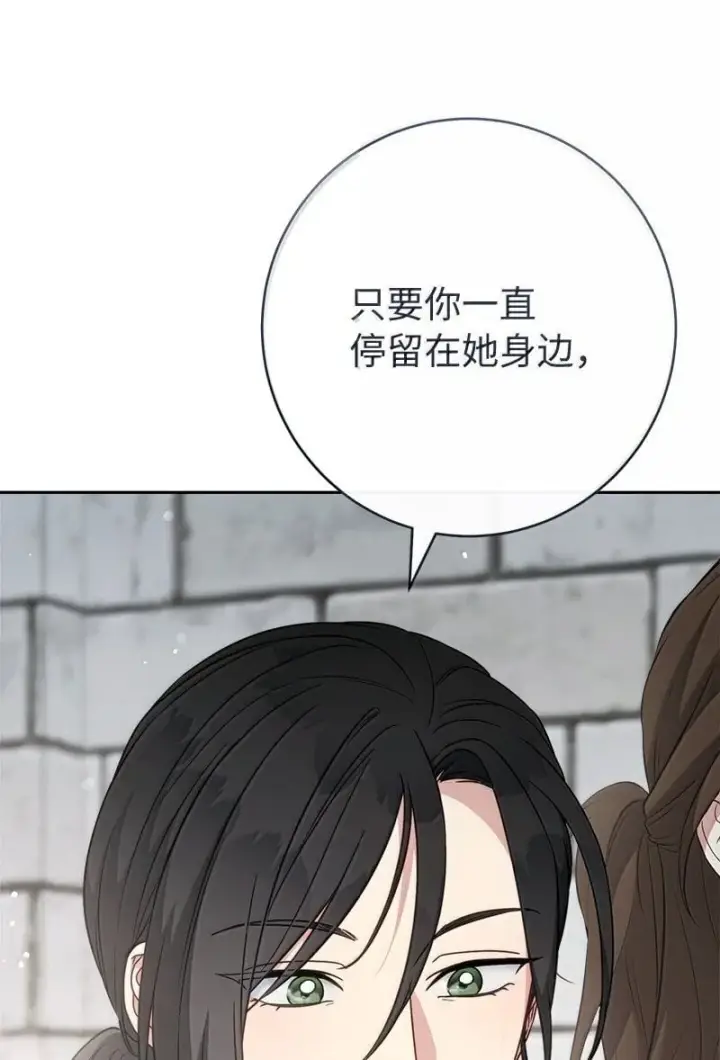 《错把结婚当交易，却意外的甜蜜？》128 安排相亲图44