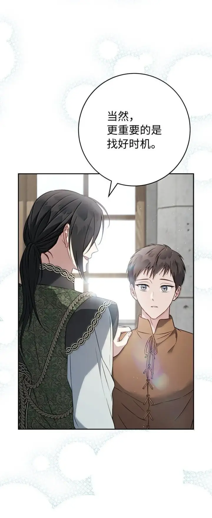 《错把结婚当交易，却意外的甜蜜？》128 安排相亲图46