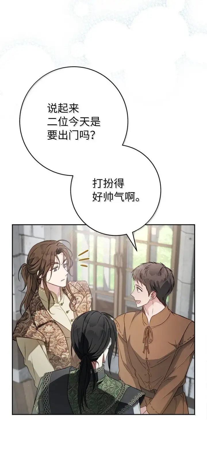 《错把结婚当交易，却意外的甜蜜？》128 安排相亲图48