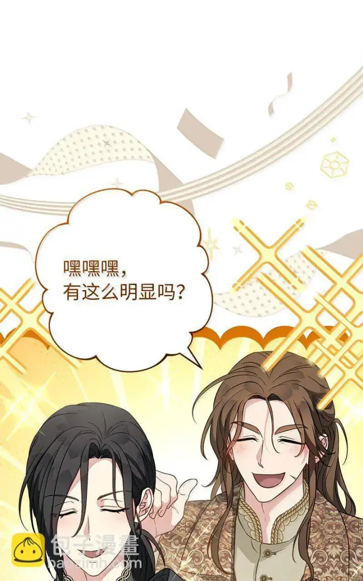 《错把结婚当交易，却意外的甜蜜？》128 安排相亲图49