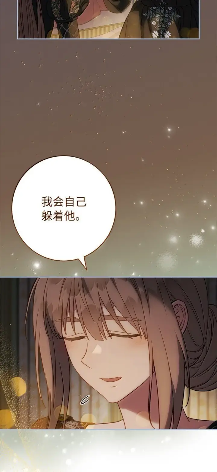 《错把结婚当交易，却意外的甜蜜？》128 安排相亲图5