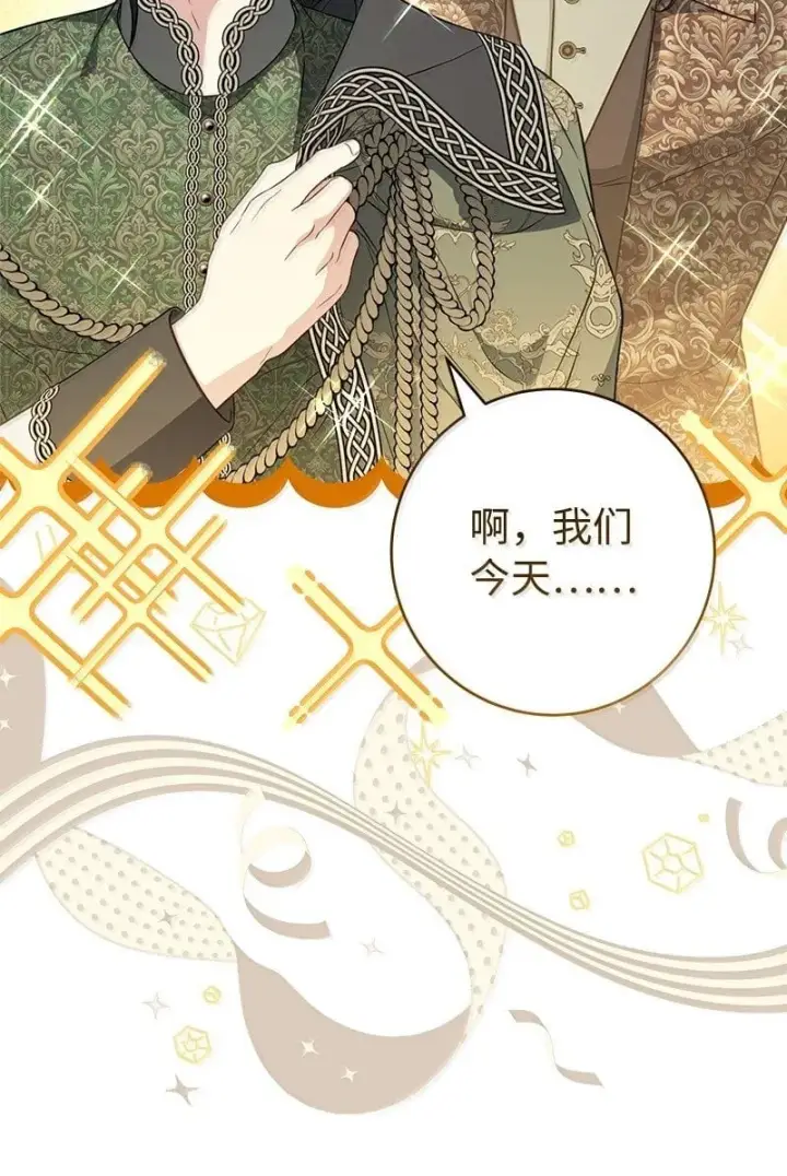 《错把结婚当交易，却意外的甜蜜？》128 安排相亲图50