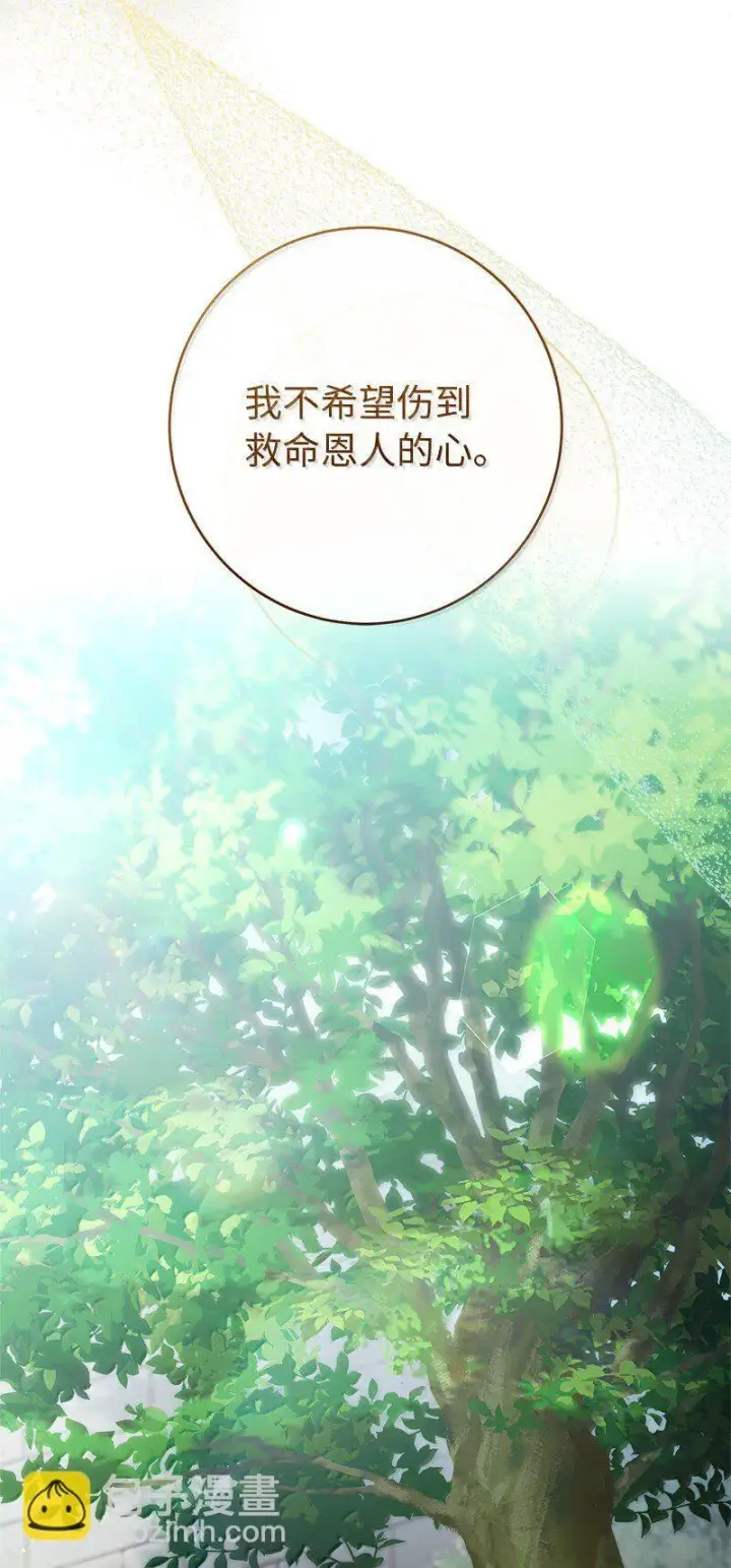 《错把结婚当交易，却意外的甜蜜？》128 安排相亲图6