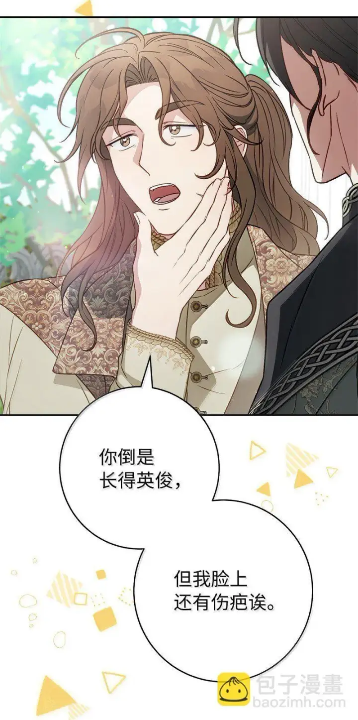《错把结婚当交易，却意外的甜蜜？》128 安排相亲图74