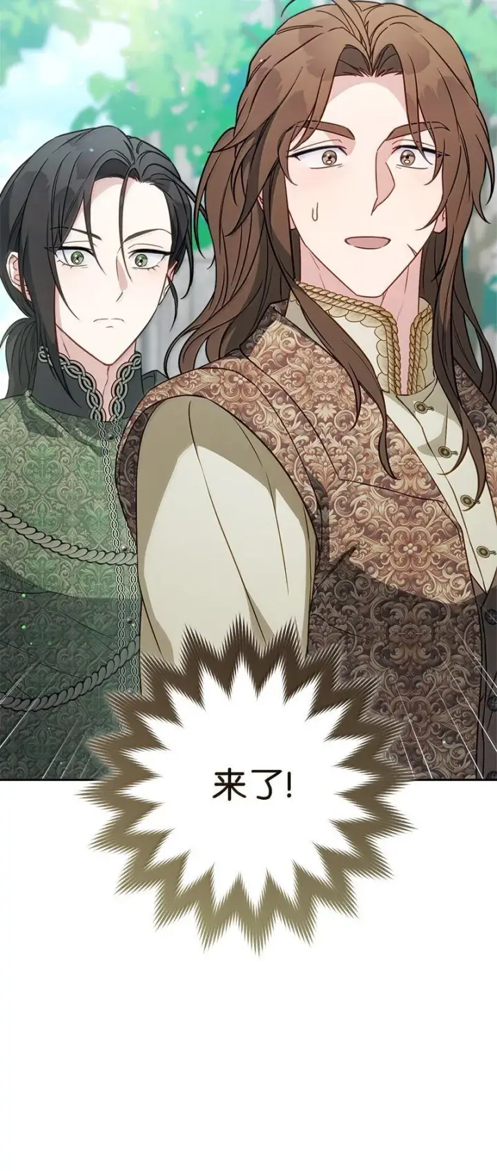 《错把结婚当交易，却意外的甜蜜？》128 安排相亲图86