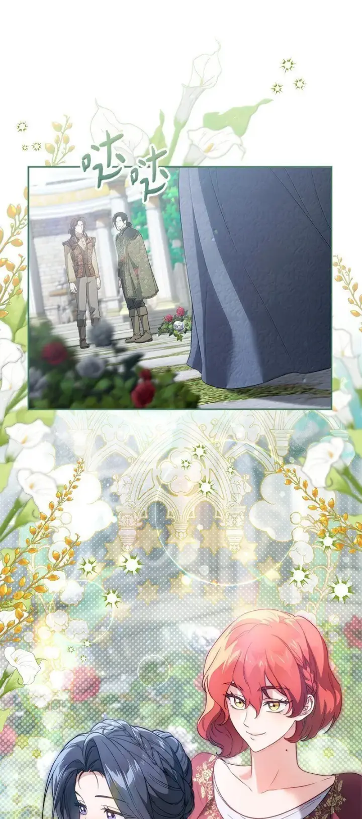 《错把结婚当交易，却意外的甜蜜？》128 安排相亲图87
