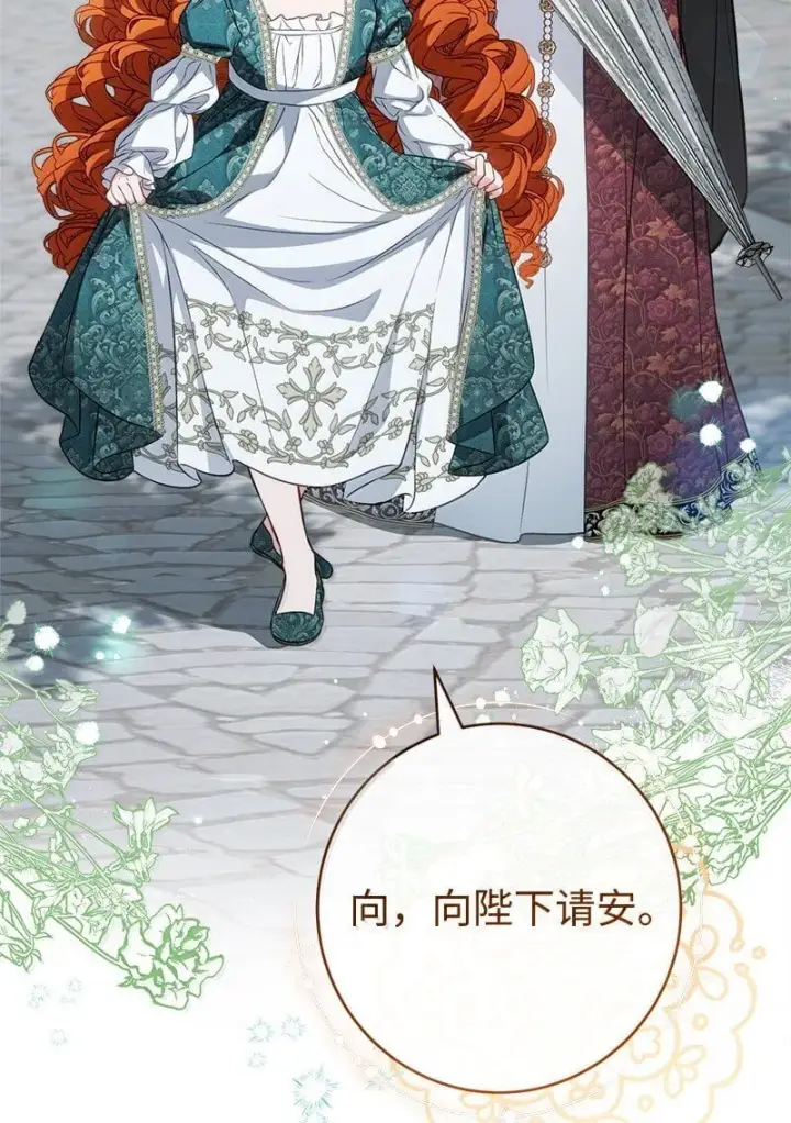 《错把结婚当交易，却意外的甜蜜？》129 另有目的图15