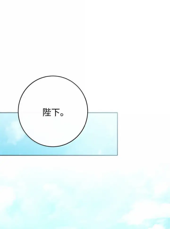 《错把结婚当交易，却意外的甜蜜？》129 另有目的图19